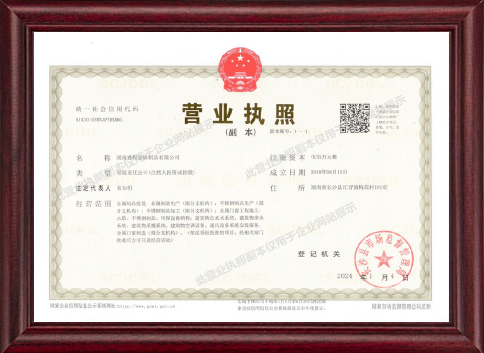 湖南睿程金屬制品有限公司,不銹鋼水箱,不銹鋼煙囪,不銹鋼非標產(chǎn)品,環(huán)保設備