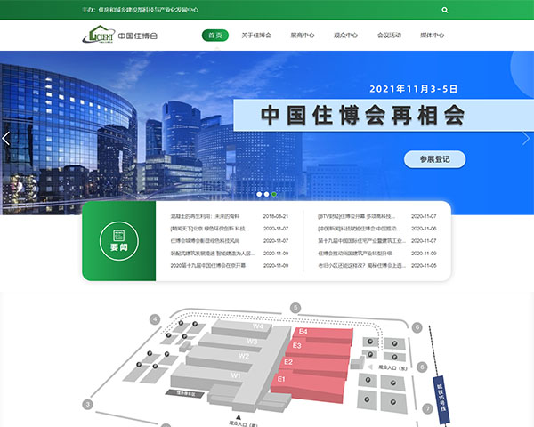 中國住博會(huì)