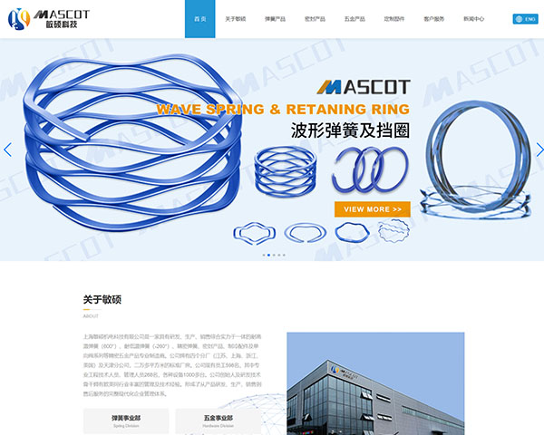 上海敏碩機電科技有限公司